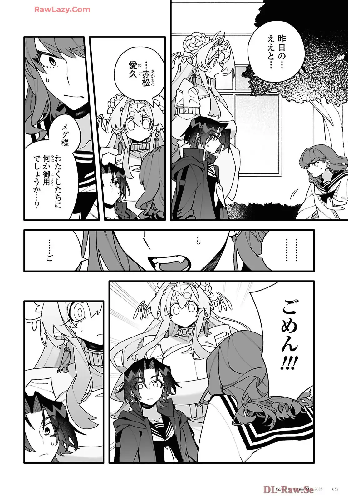超深宇宙より愛をこめて - raw - 第2話 - https://jppp.jjkk.to/jppp/05241208/zdmxkl4ffed.webp