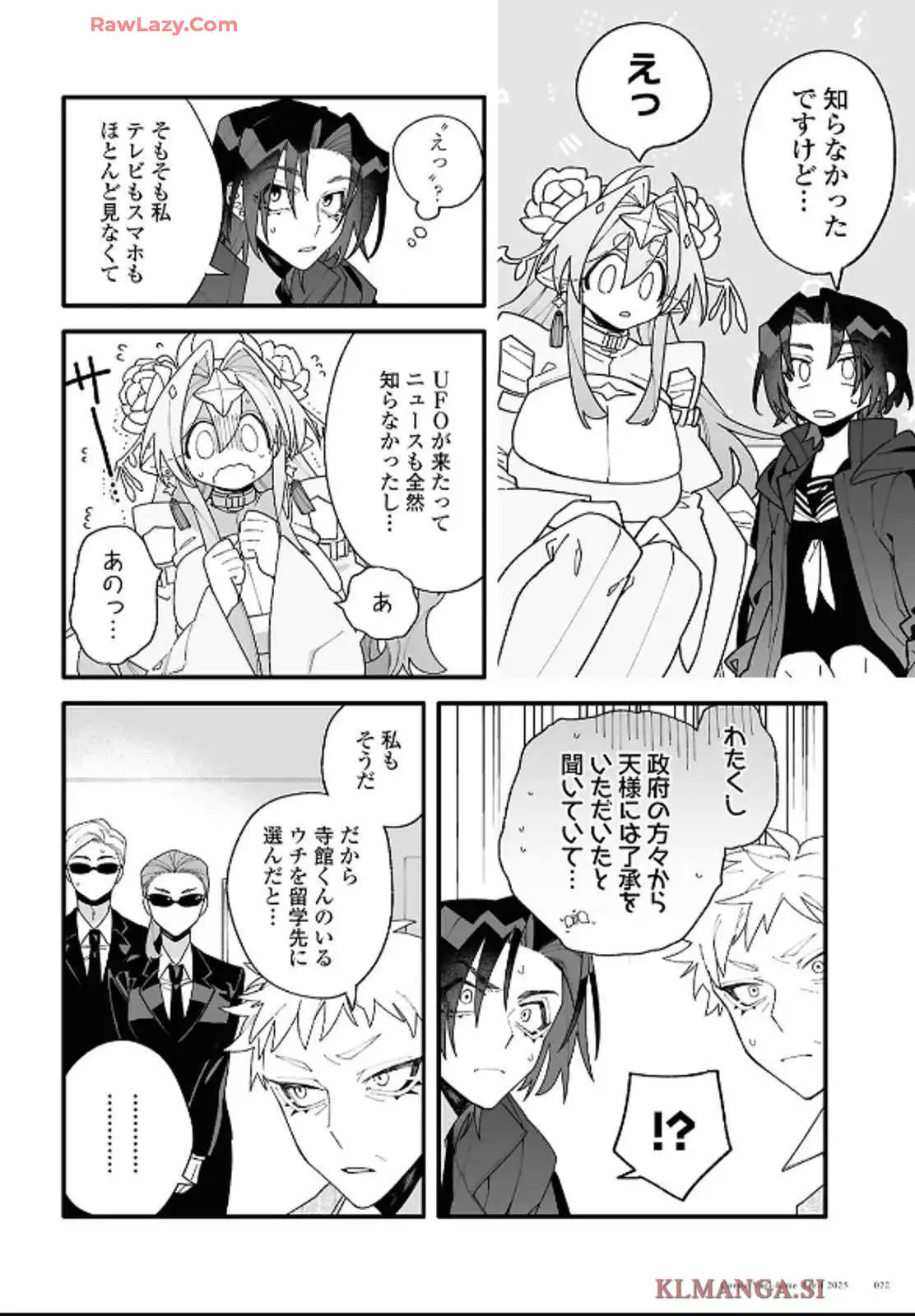 超深宇宙より愛をこめて - raw - 第1話 - https://jppp.jjkk.to/jppp/05241209/0edugt2oms2.webp