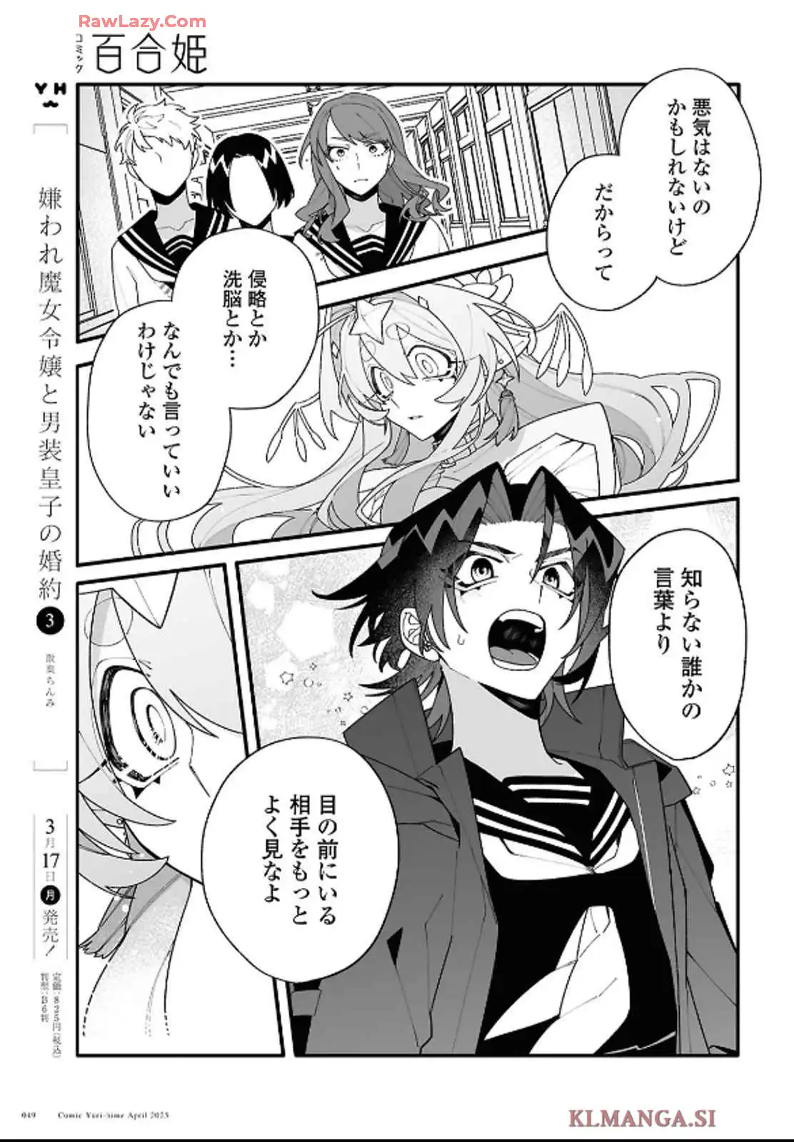 超深宇宙より愛をこめて - raw - 第1話 - https://jppp.jjkk.to/jppp/05241209/0lsb4iyhwuq.webp