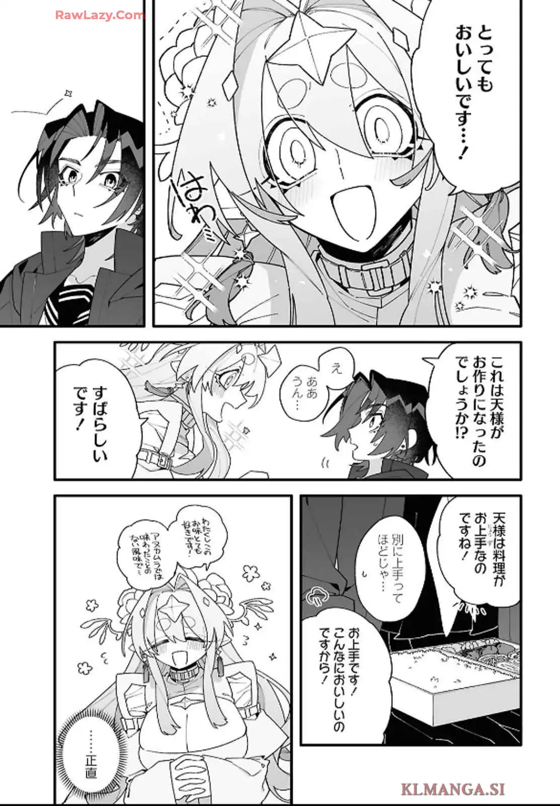 超深宇宙より愛をこめて - raw - 第1話 - https://jppp.jjkk.to/jppp/05241209/23u50fdsihz.webp