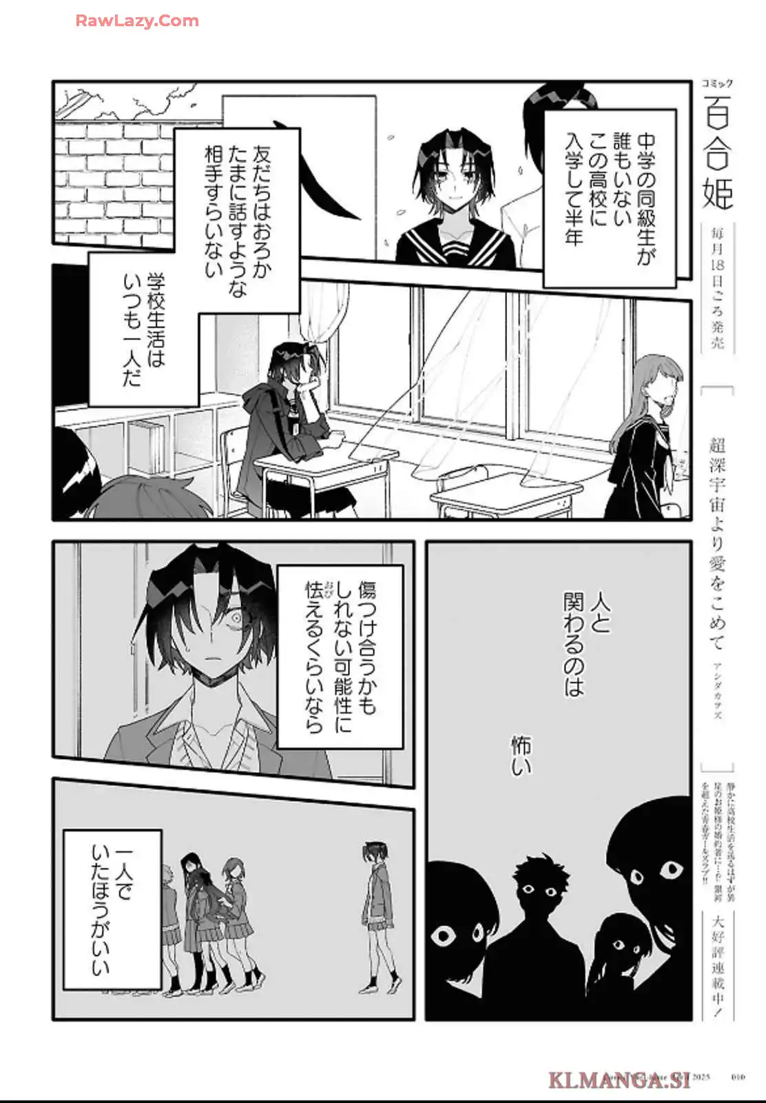 超深宇宙より愛をこめて - raw - 第1話 - https://jppp.jjkk.to/jppp/05241209/25gnxftlmml.webp