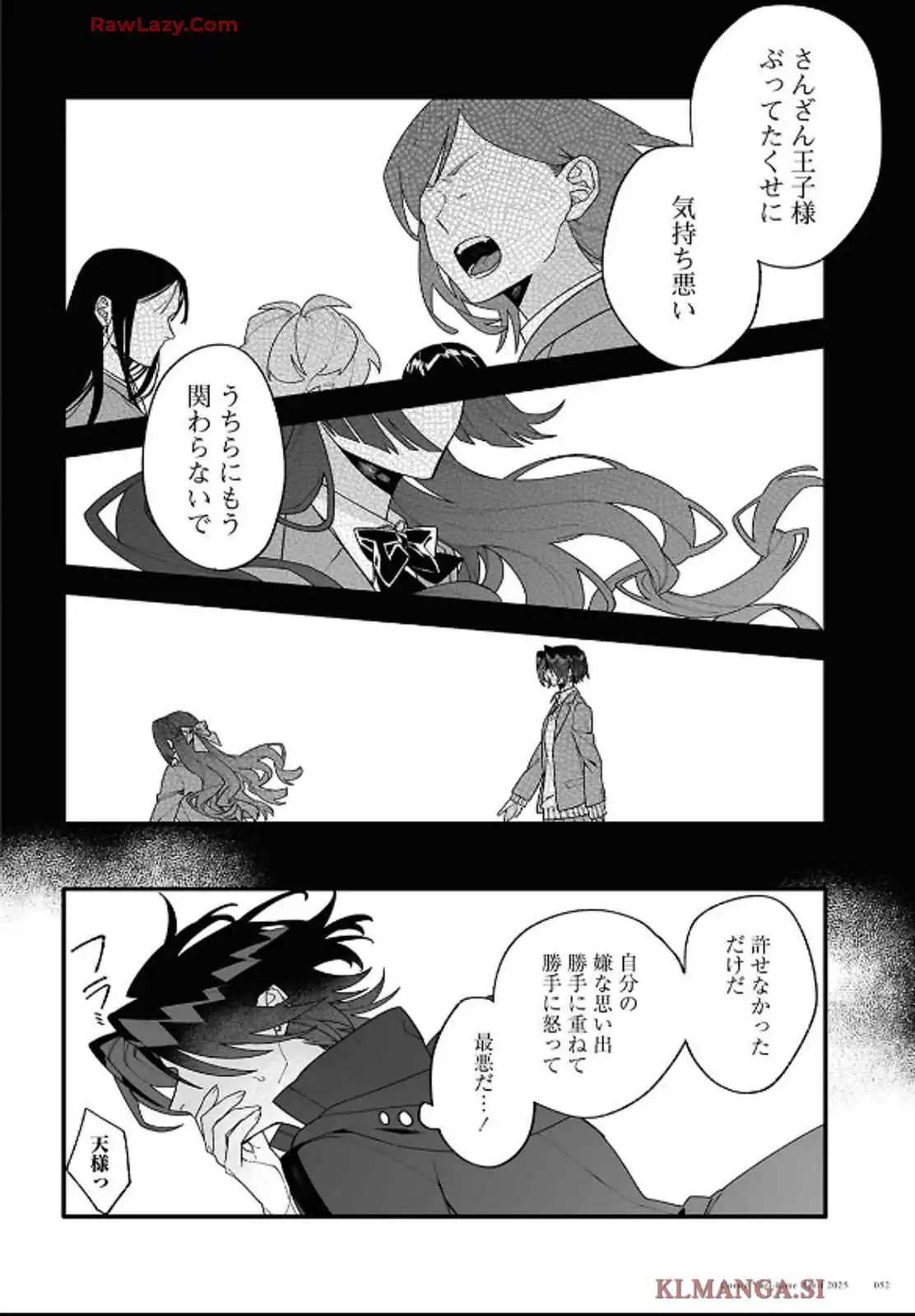 超深宇宙より愛をこめて - raw - 第1話 - https://jppp.jjkk.to/jppp/05241209/2lknglnldih.webp