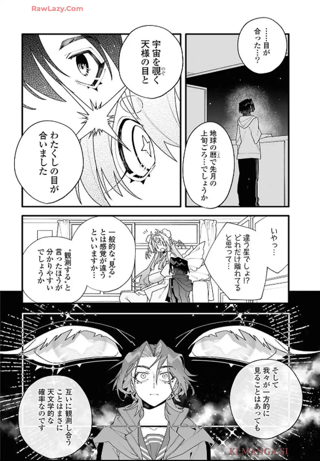 超深宇宙より愛をこめて - raw - 第1話 - https://jppp.jjkk.to/jppp/05241209/2rpijqy1w0g.webp