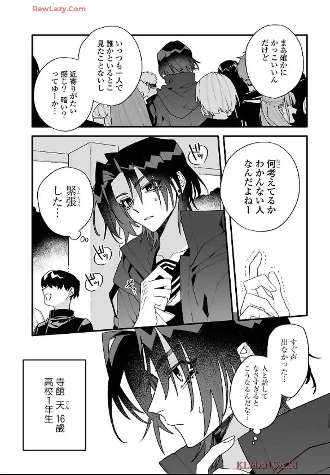 超深宇宙より愛をこめて - raw - 第1話 - https://jppp.jjkk.to/jppp/05241209/cbofwgk2u3u.webp
