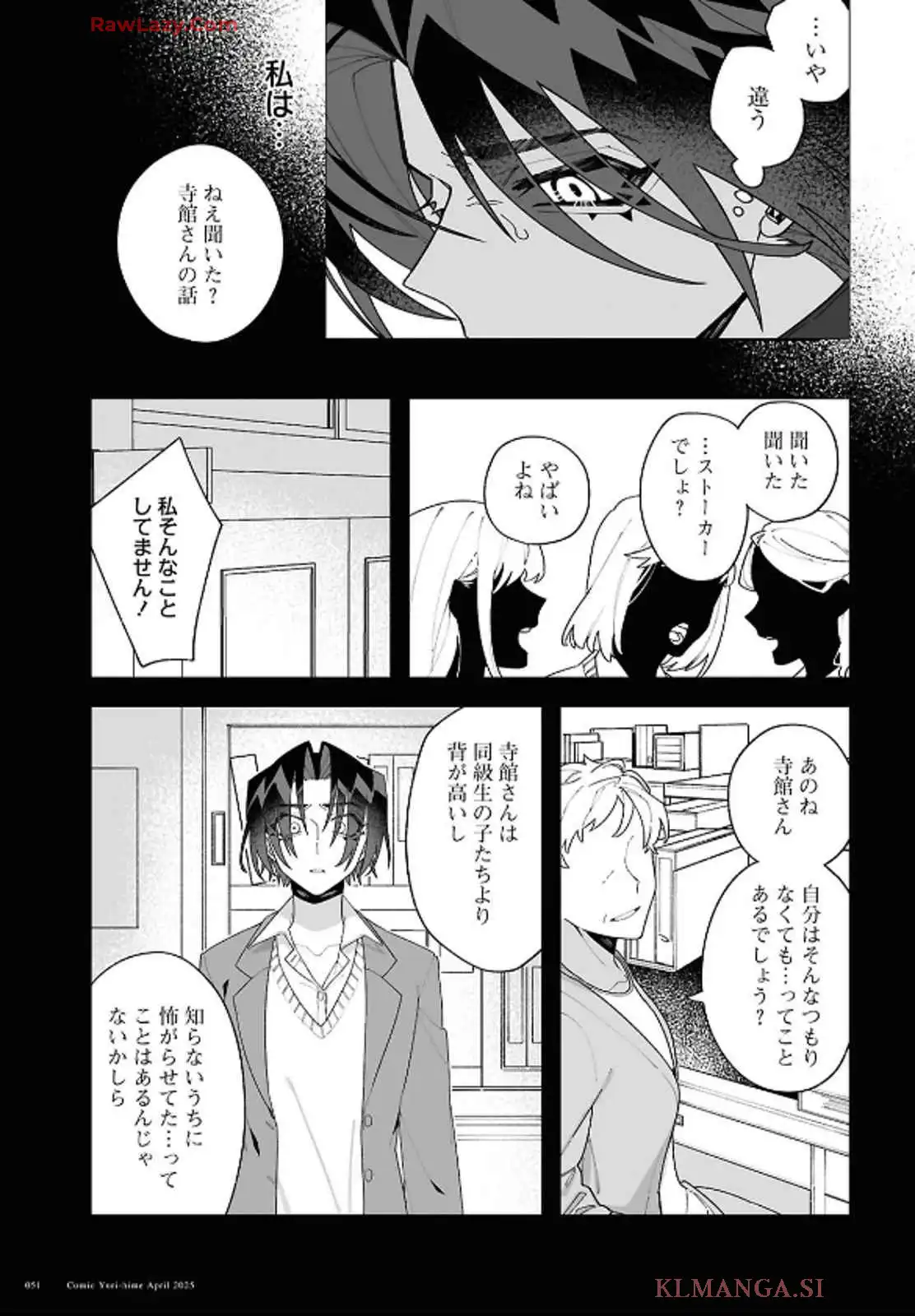超深宇宙より愛をこめて - raw - 第1話 - https://jppp.jjkk.to/jppp/05241209/epowzwnr0m3.webp