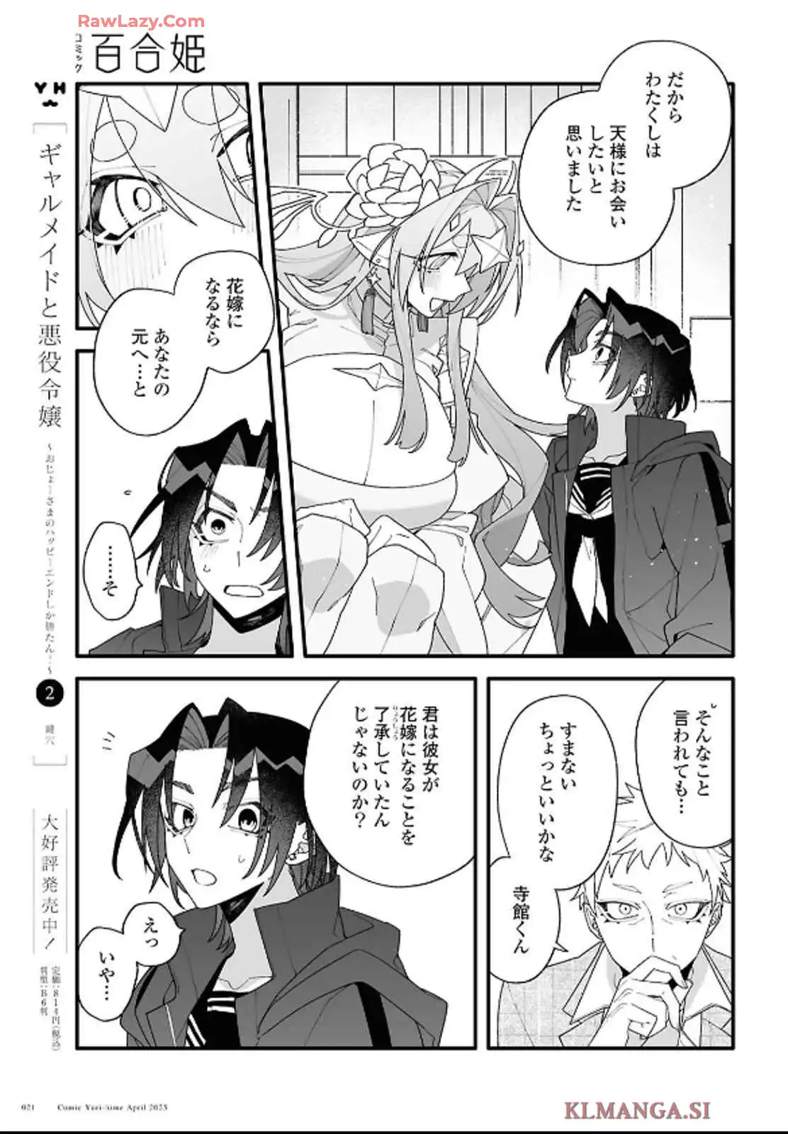 超深宇宙より愛をこめて - raw - 第1話 - https://jppp.jjkk.to/jppp/05241209/gtuqs3n3pay.webp