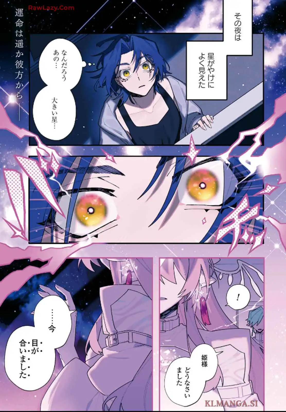 超深宇宙より愛をこめて - raw - 第1話 - https://jppp.jjkk.to/jppp/05241209/h2wpiofe0x0.webp