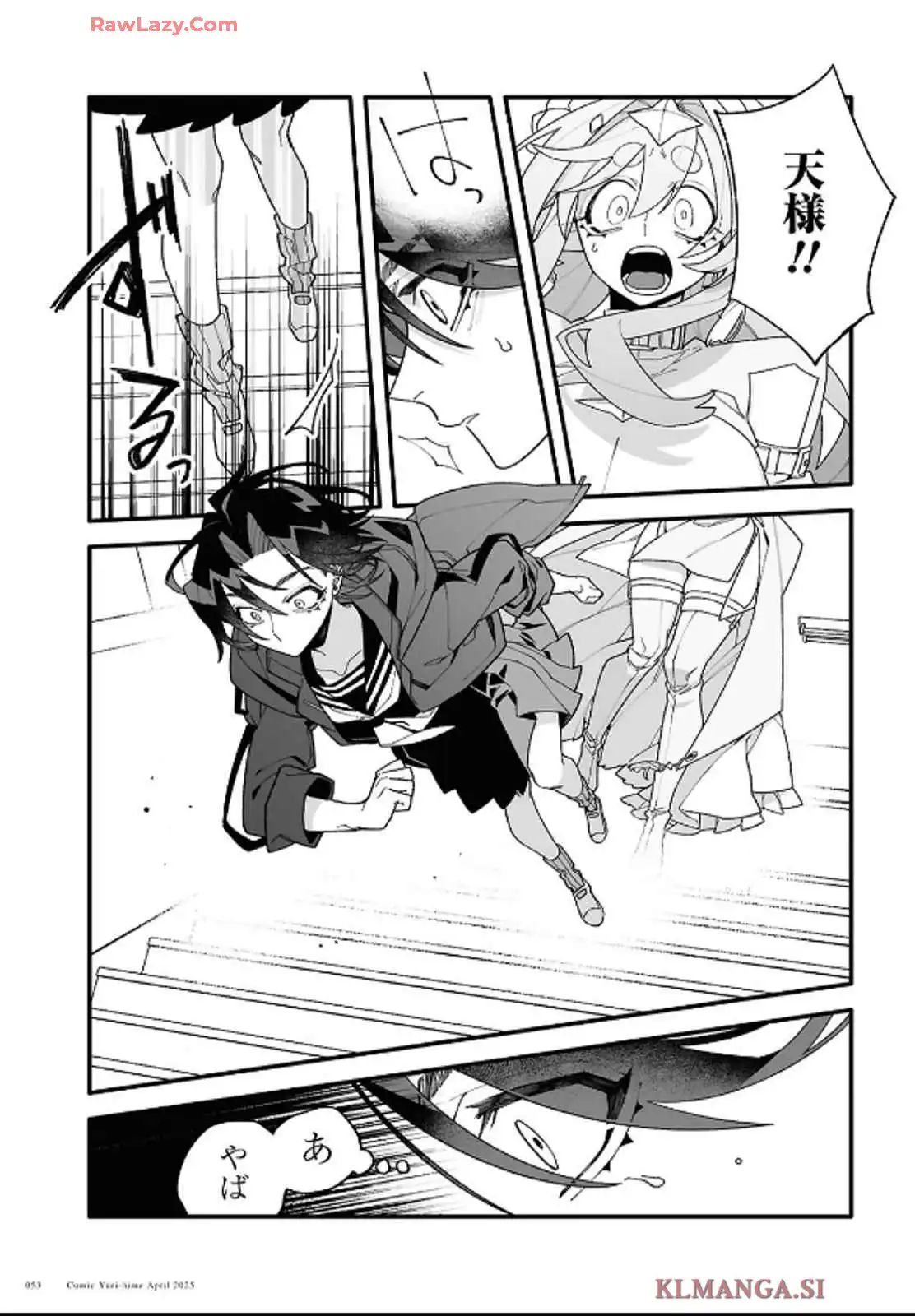超深宇宙より愛をこめて - raw - 第1話 - https://jppp.jjkk.to/jppp/05241209/itr522veysd.webp