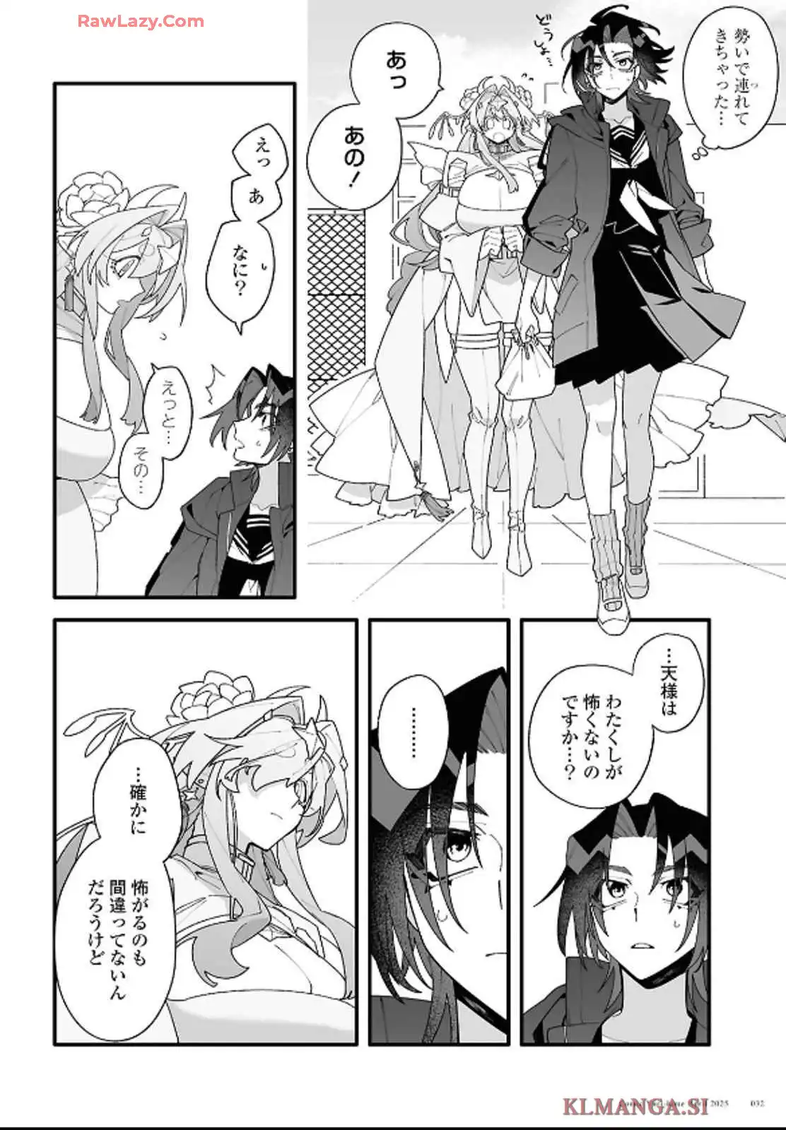 超深宇宙より愛をこめて - raw - 第1話 - https://jppp.jjkk.to/jppp/05241209/jno0nistiye.webp
