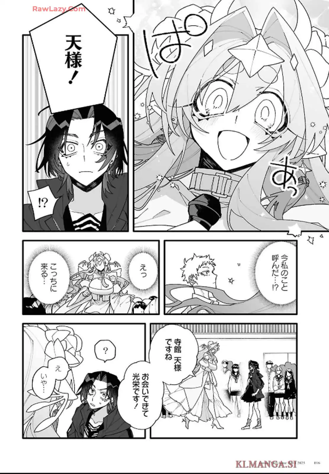 超深宇宙より愛をこめて - raw - 第1話 - https://jppp.jjkk.to/jppp/05241209/kr1sfcwqm4m.webp