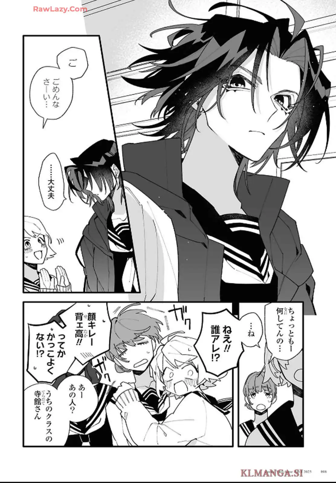 超深宇宙より愛をこめて - raw - 第1話 - https://jppp.jjkk.to/jppp/05241209/lpts0fqlwjw.webp