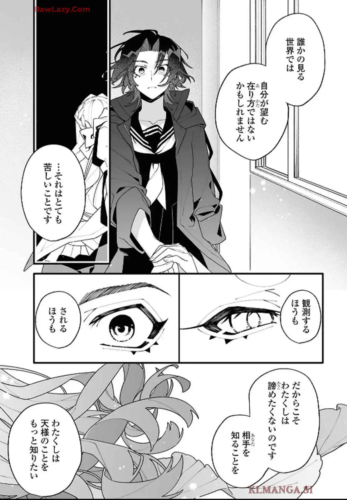 超深宇宙より愛をこめて - raw - 第1話 - https://jppp.jjkk.to/jppp/05241209/nktwfoxshev.webp
