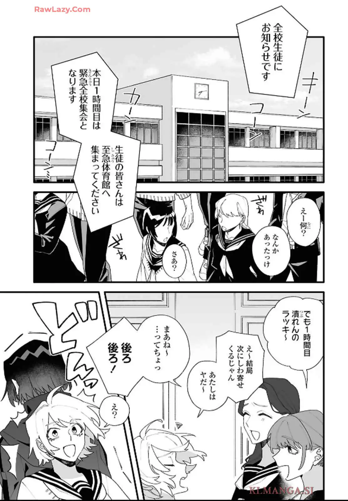 超深宇宙より愛をこめて - raw - 第1話 - https://jppp.jjkk.to/jppp/05241209/nsxbx5ab035.webp