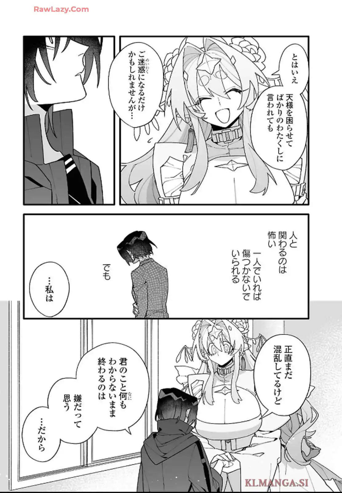 超深宇宙より愛をこめて - raw - 第1話 - https://jppp.jjkk.to/jppp/05241209/pmpj3yvacsa.webp