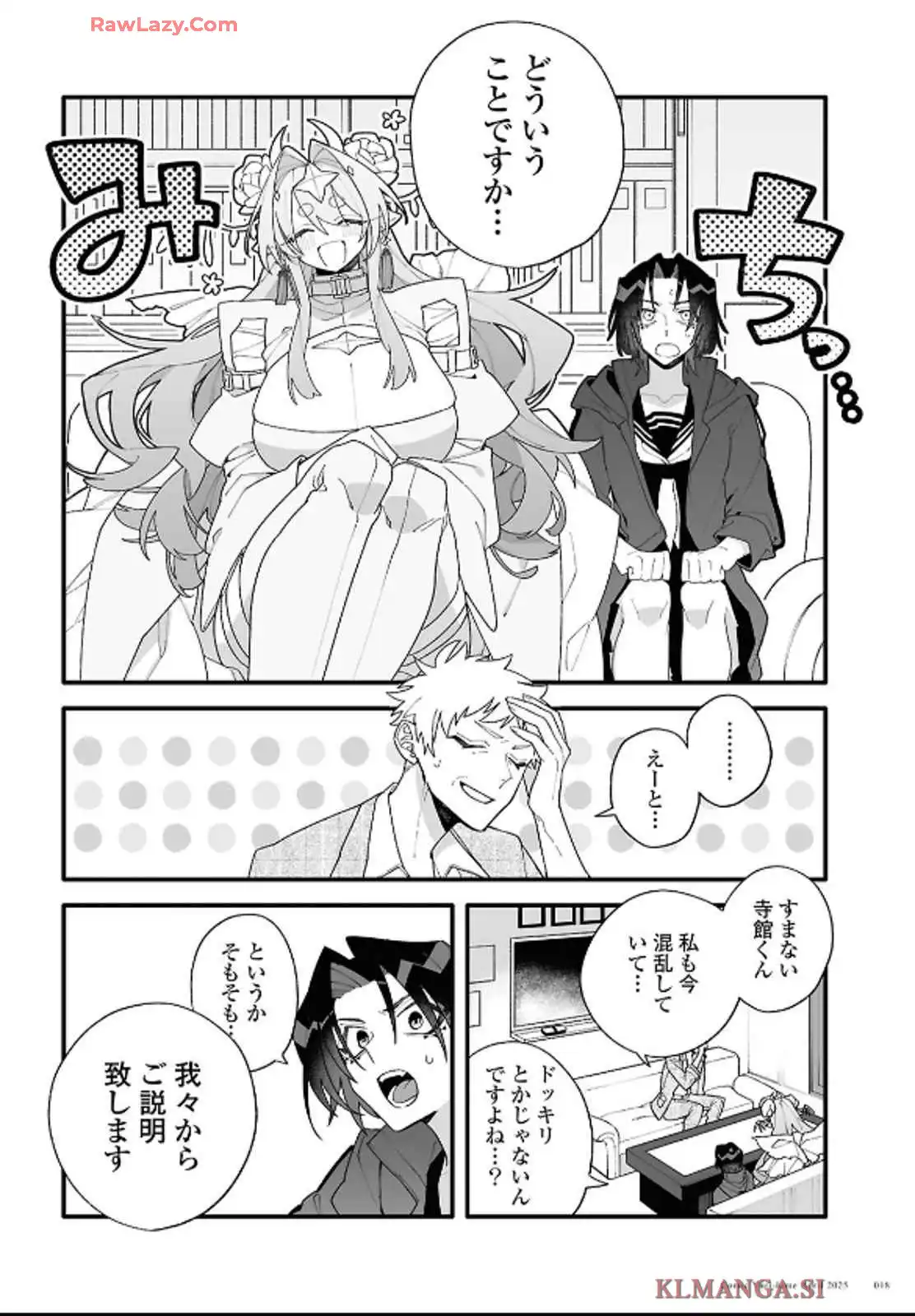 超深宇宙より愛をこめて - raw - 第1話 - https://jppp.jjkk.to/jppp/05241209/qjtjzkkowg1.webp