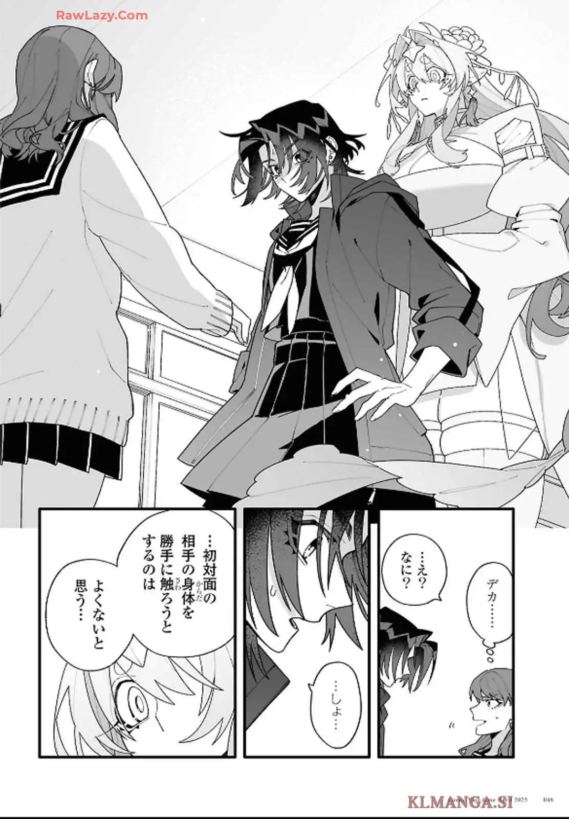 超深宇宙より愛をこめて - raw - 第1話 - https://jppp.jjkk.to/jppp/05241209/ra33n1bgjv3.webp