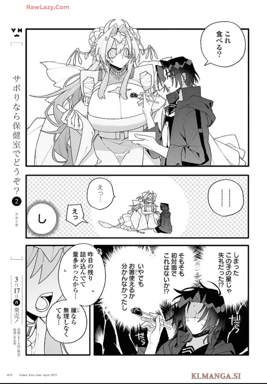 超深宇宙より愛をこめて - raw - 第1話 - https://jppp.jjkk.to/jppp/05241209/s3ih3mgsrbc.webp
