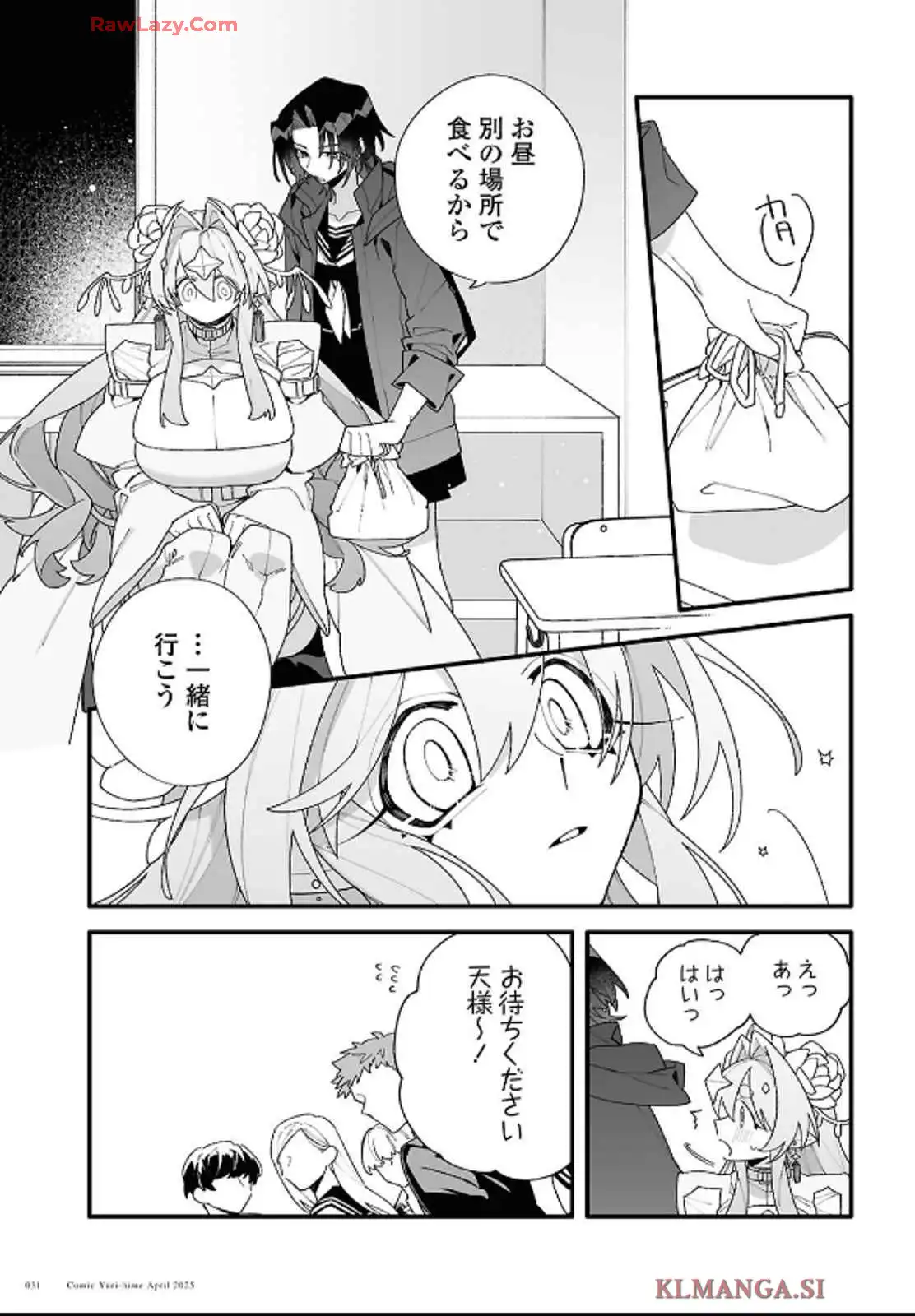 超深宇宙より愛をこめて - raw - 第1話 - https://jppp.jjkk.to/jppp/05241209/sbjbqf3rvoq.webp