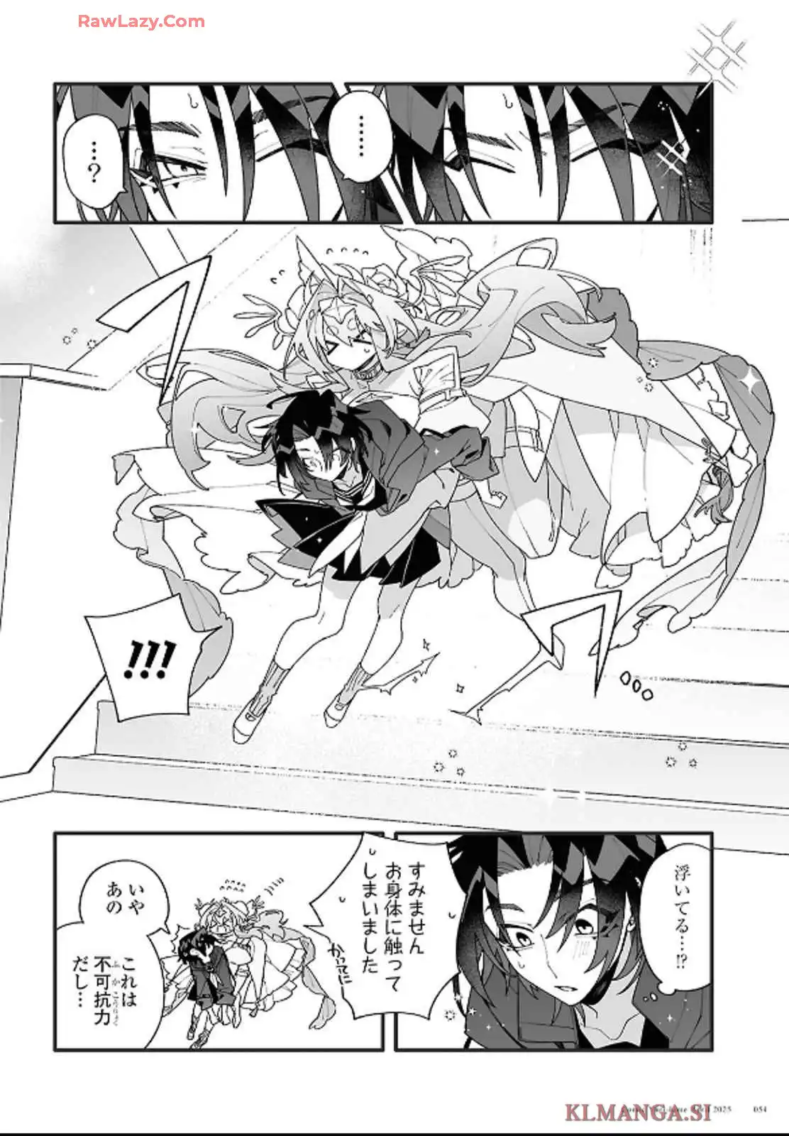 超深宇宙より愛をこめて - raw - 第1話 - https://jppp.jjkk.to/jppp/05241209/t01kvhupecz.webp
