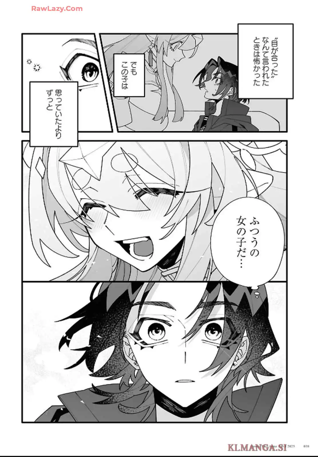 超深宇宙より愛をこめて - raw - 第1話 - https://jppp.jjkk.to/jppp/05241209/t135h1azyh5.webp