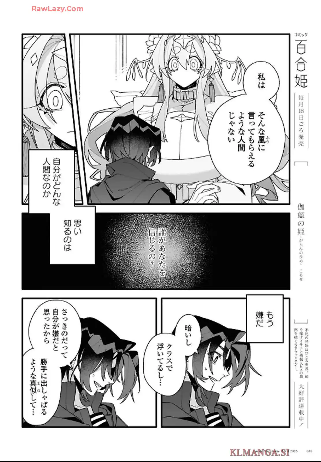 超深宇宙より愛をこめて - raw - 第1話 - https://jppp.jjkk.to/jppp/05241209/uqvkopfqlxu.webp
