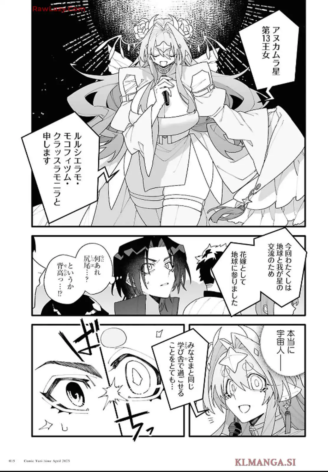 超深宇宙より愛をこめて - raw - 第1話 - https://jppp.jjkk.to/jppp/05241209/ux220d2xiid.webp