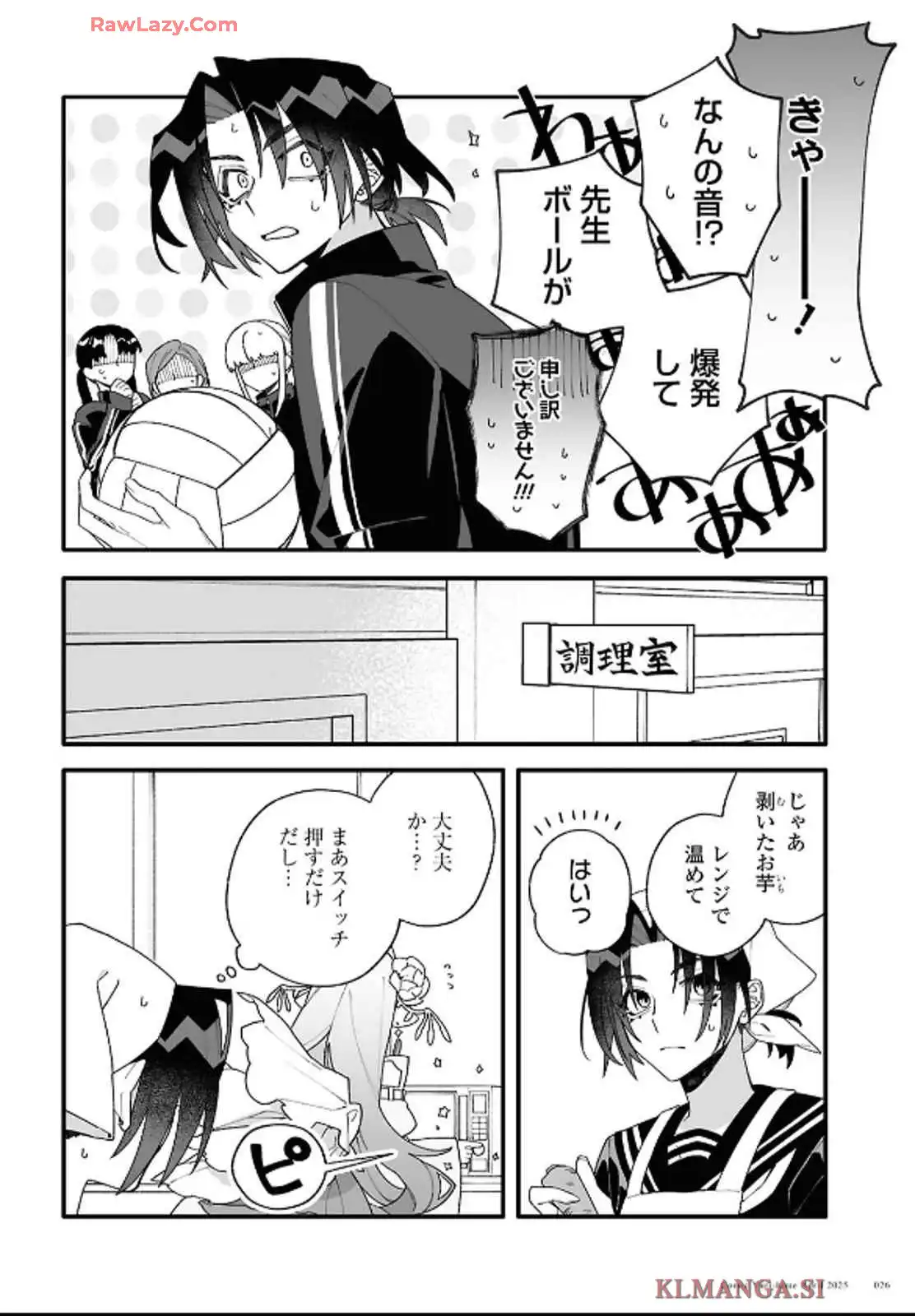 超深宇宙より愛をこめて - raw - 第1話 - https://jppp.jjkk.to/jppp/05241209/uzm0hhggp1u.webp