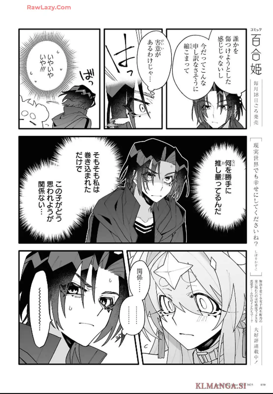 超深宇宙より愛をこめて - raw - 第1話 - https://jppp.jjkk.to/jppp/05241209/vzmlfobyx4t.webp