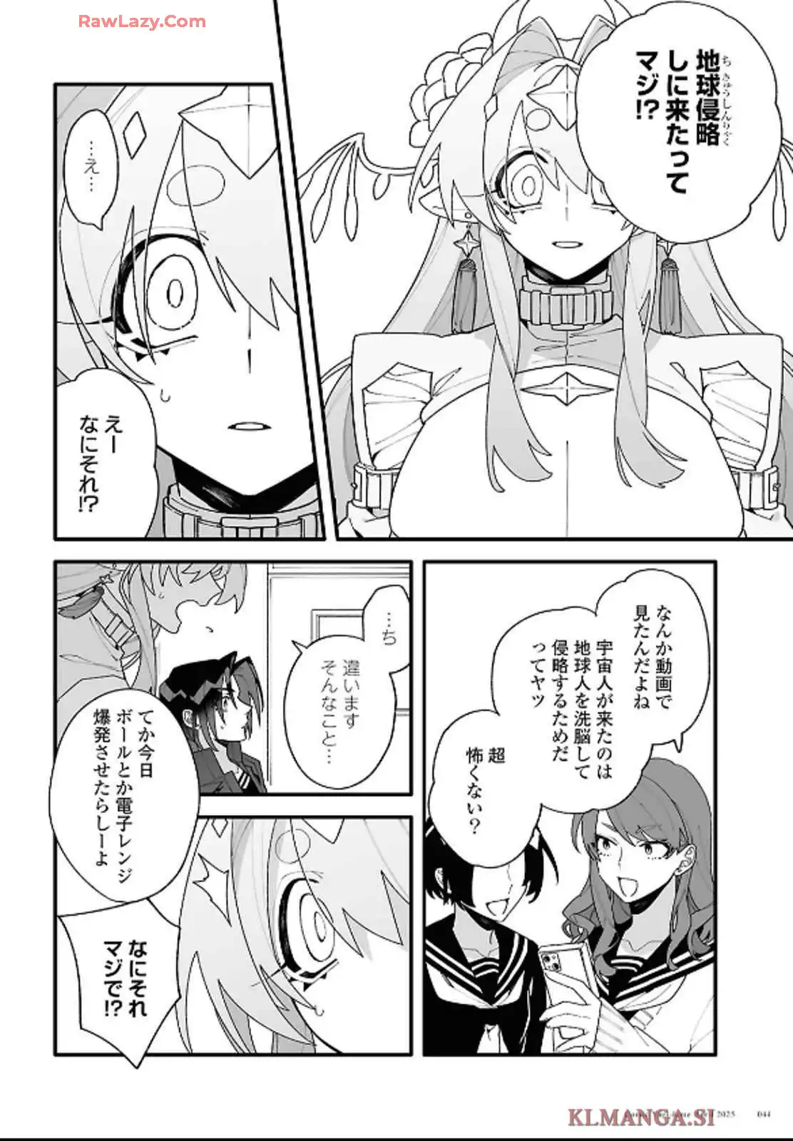 超深宇宙より愛をこめて - raw - 第1話 - https://jppp.jjkk.to/jppp/05241209/wexqvpymtjp.webp