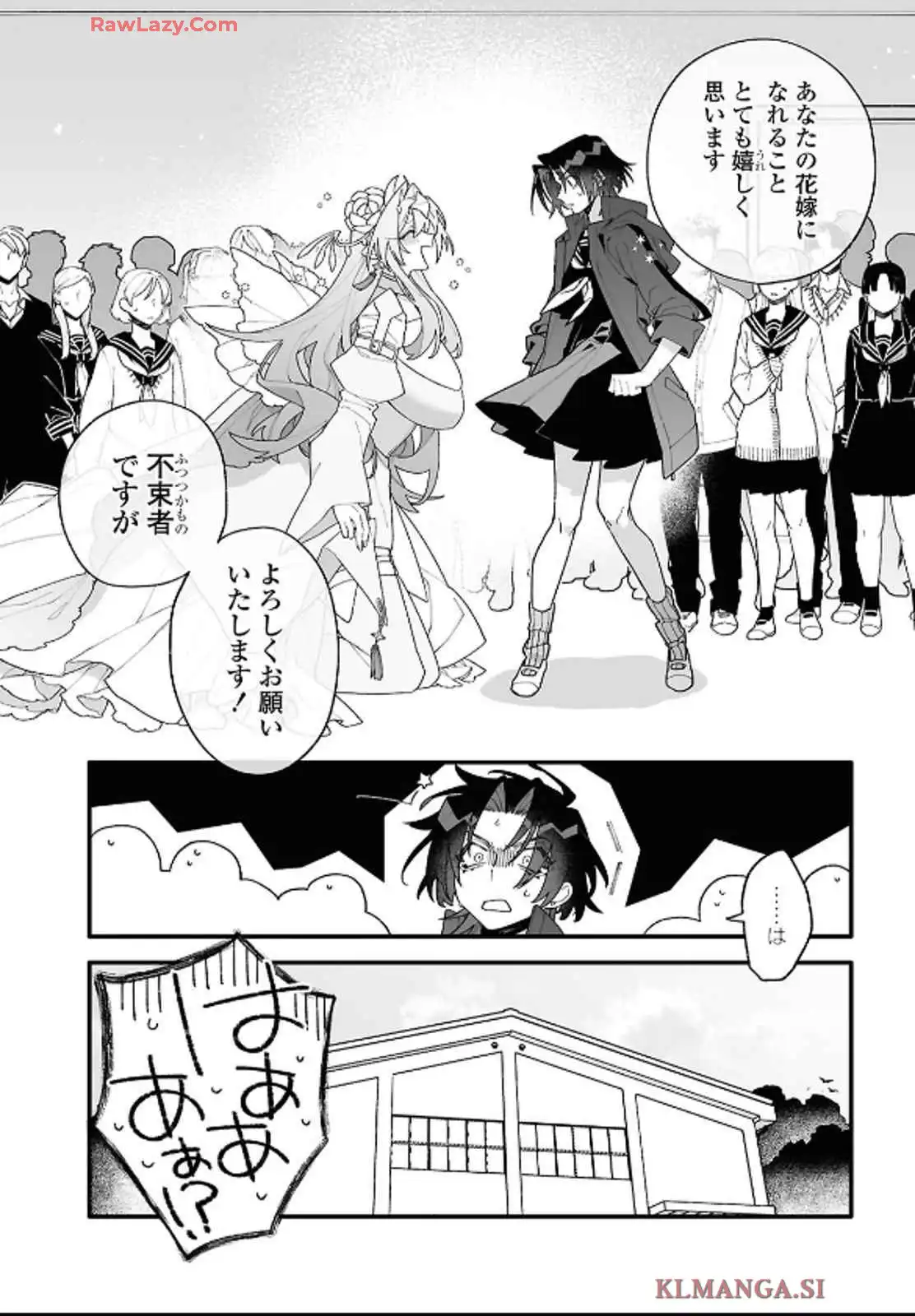 超深宇宙より愛をこめて - raw - 第1話 - https://jppp.jjkk.to/jppp/05241209/xpbirljmu0k.webp