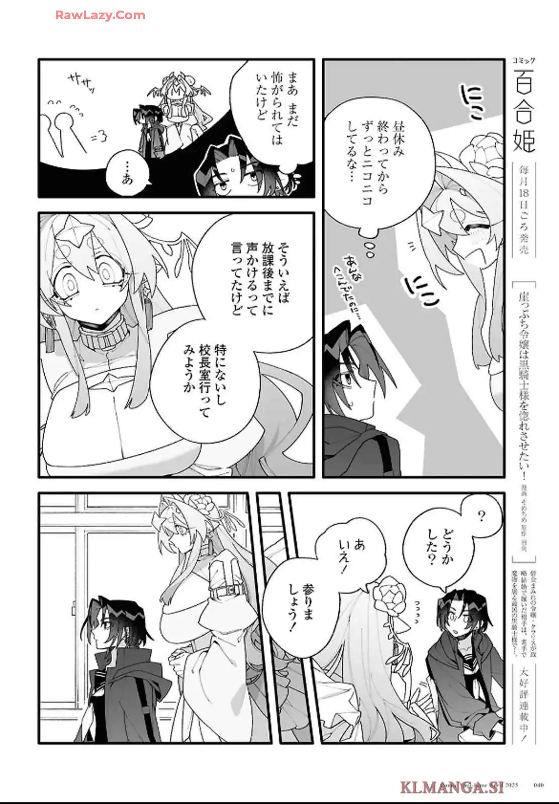 超深宇宙より愛をこめて - raw - 第1話 - https://jppp.jjkk.to/jppp/05241209/ytzjkr1k4cn.webp