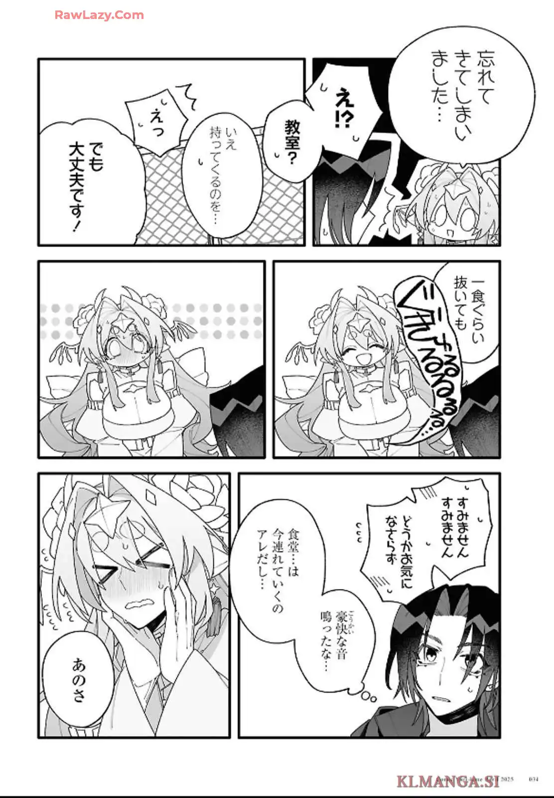 超深宇宙より愛をこめて - raw - 第1話 - https://jppp.jjkk.to/jppp/05241209/zsbgsymdjs2.webp