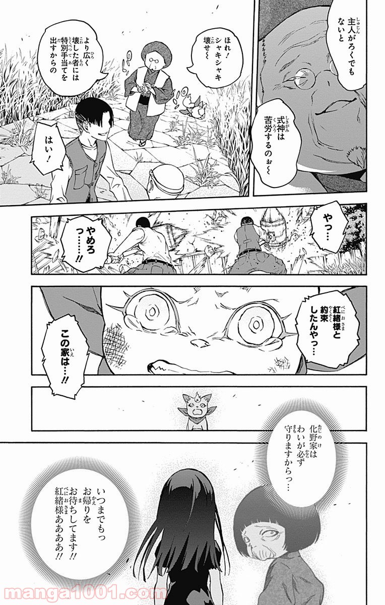 23