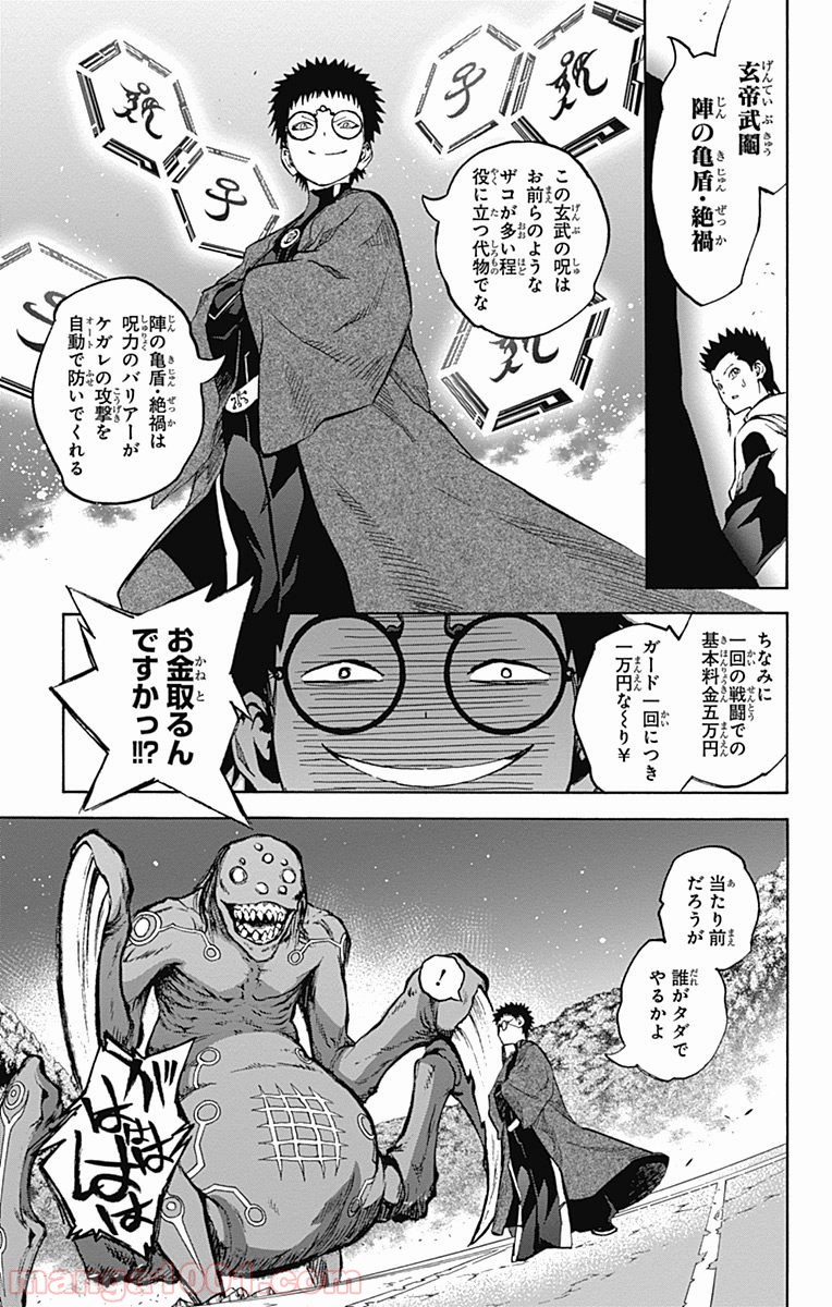 13
