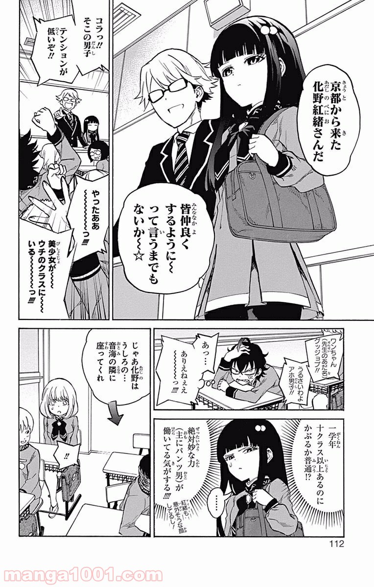 12