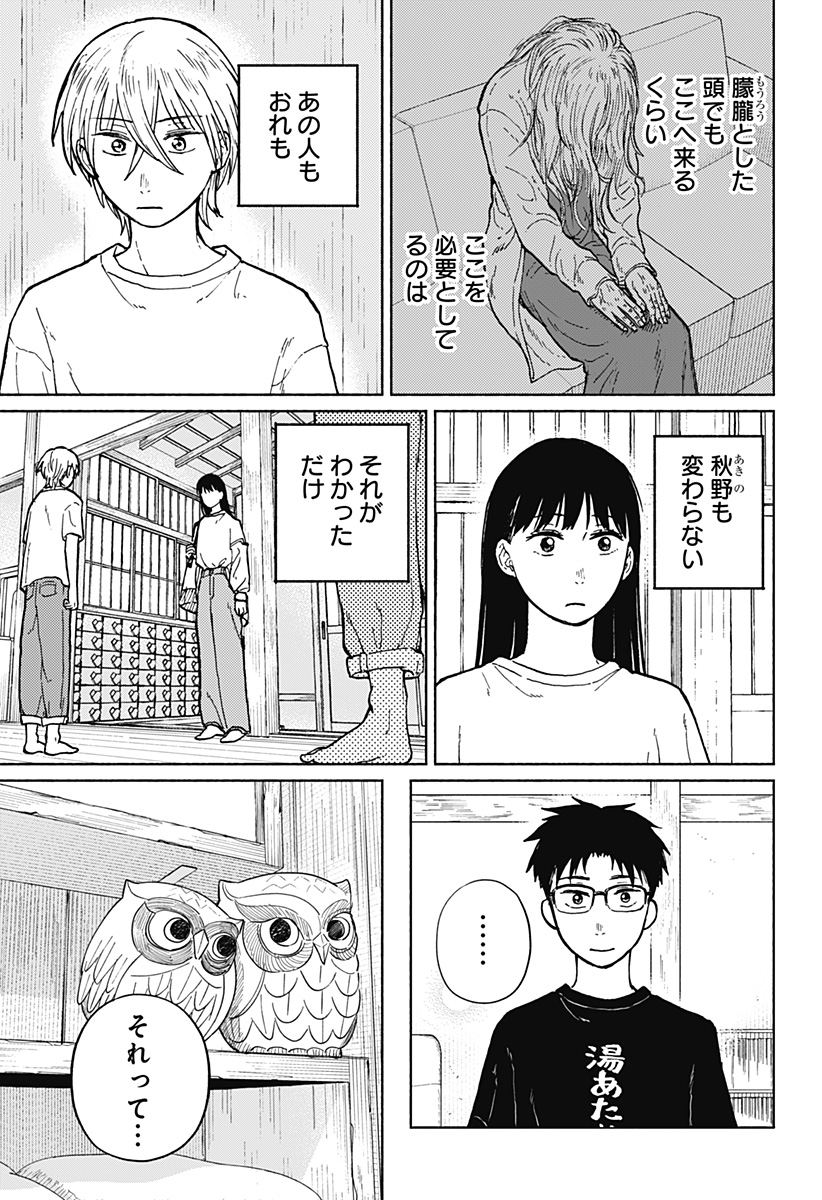 おかえり水平線 - raw - 第6話 - https://jppp.jjkk.to/jppp/05250401/4chxifqt4sl.jpg