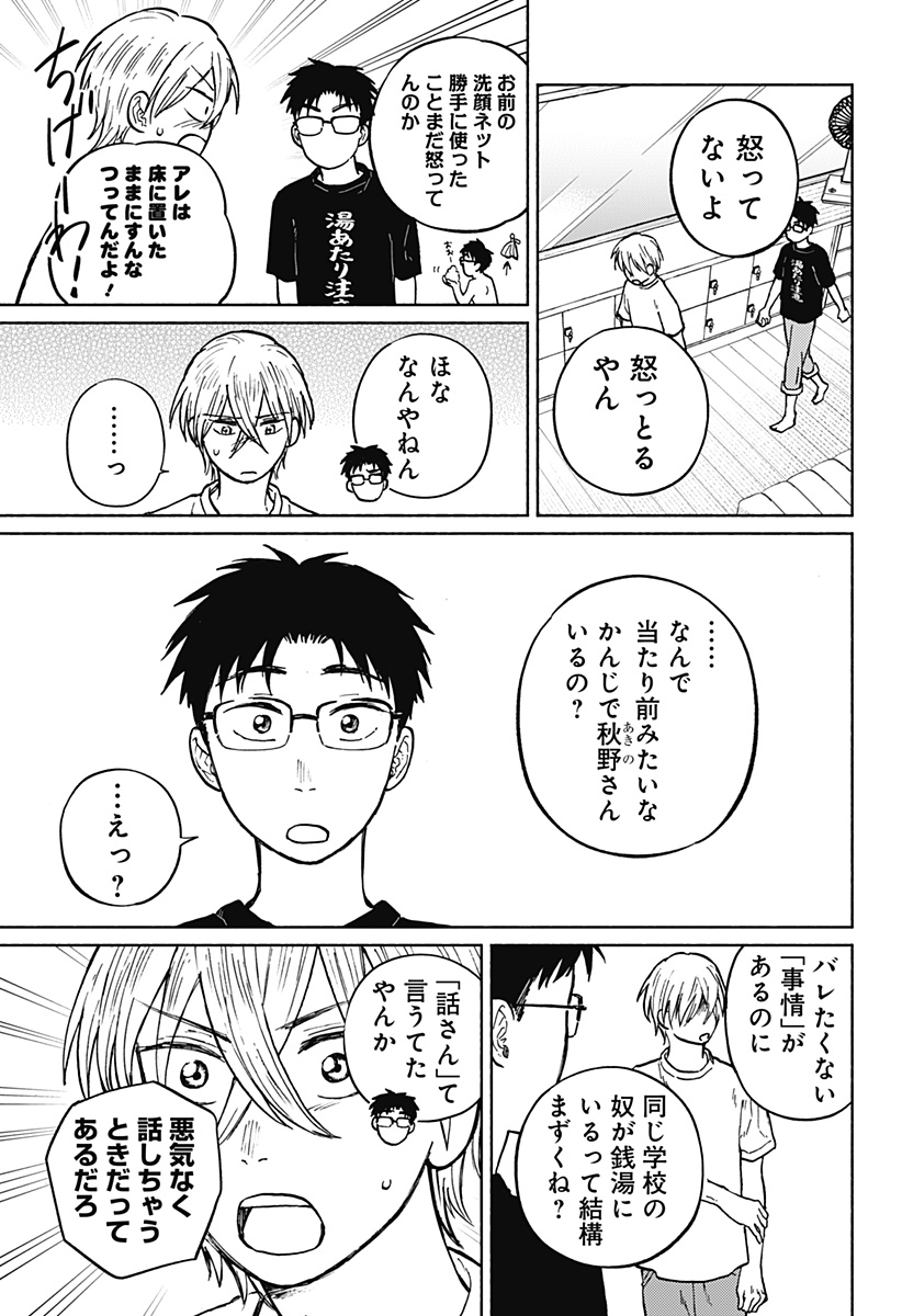 おかえり水平線 - raw - 第6話 - https://jppp.jjkk.to/jppp/05250401/a4rxnac4zue.jpg