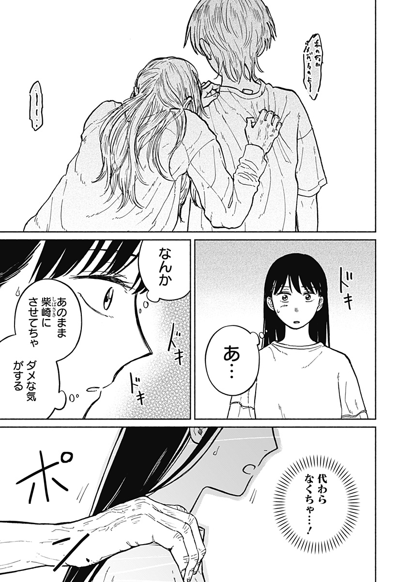おかえり水平線 - raw - 第6話 - https://jppp.jjkk.to/jppp/05250401/cjdln0r5srp.jpg