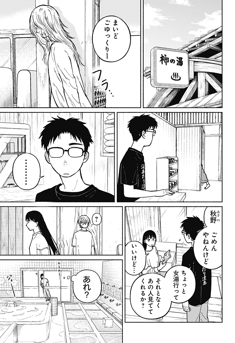 おかえり水平線 - raw - 第6話 - https://jppp.jjkk.to/jppp/05250401/ehvcyynkuci.jpg