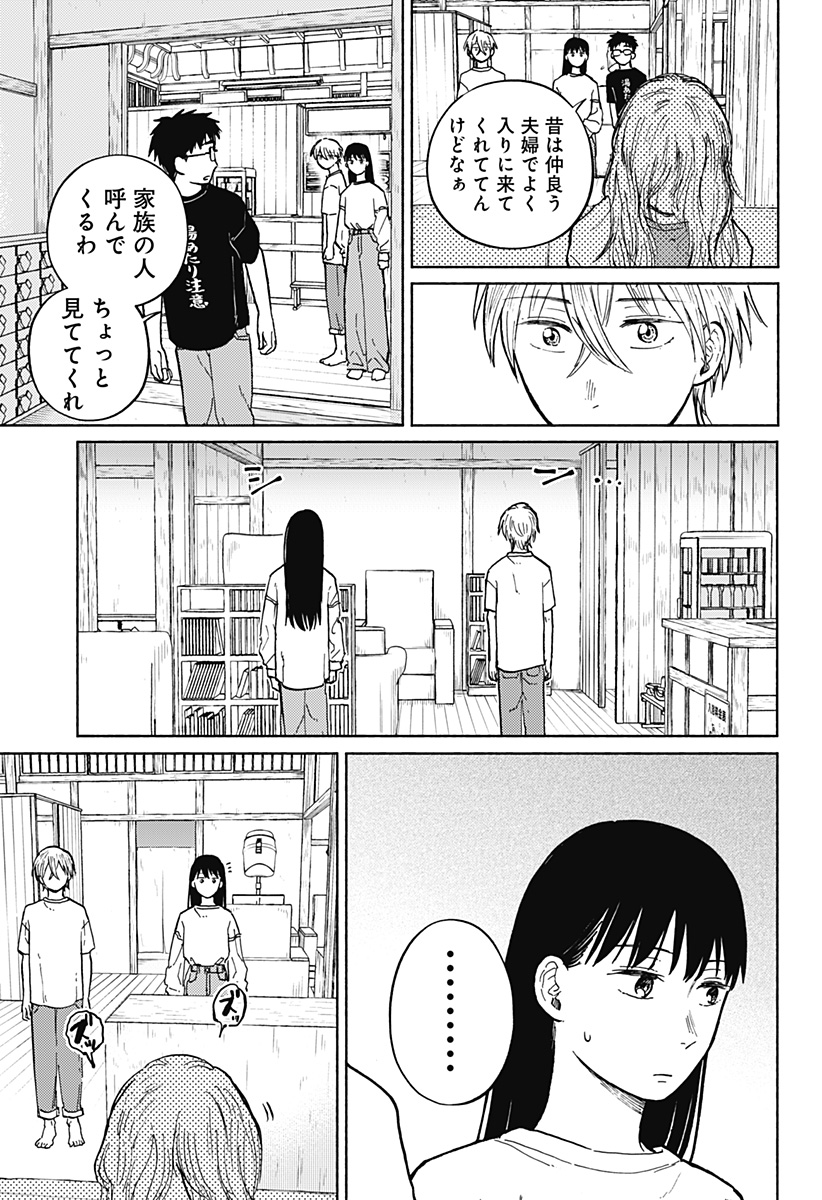 おかえり水平線 - raw - 第6話 - https://jppp.jjkk.to/jppp/05250401/hprn5u51ewu.jpg