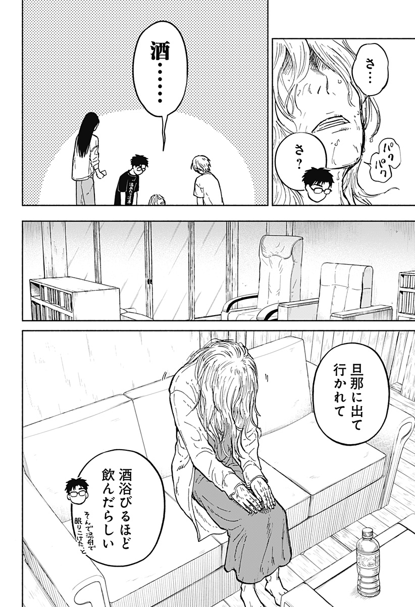 おかえり水平線 - raw - 第6話 - https://jppp.jjkk.to/jppp/05250401/j4agurktgjk.jpg