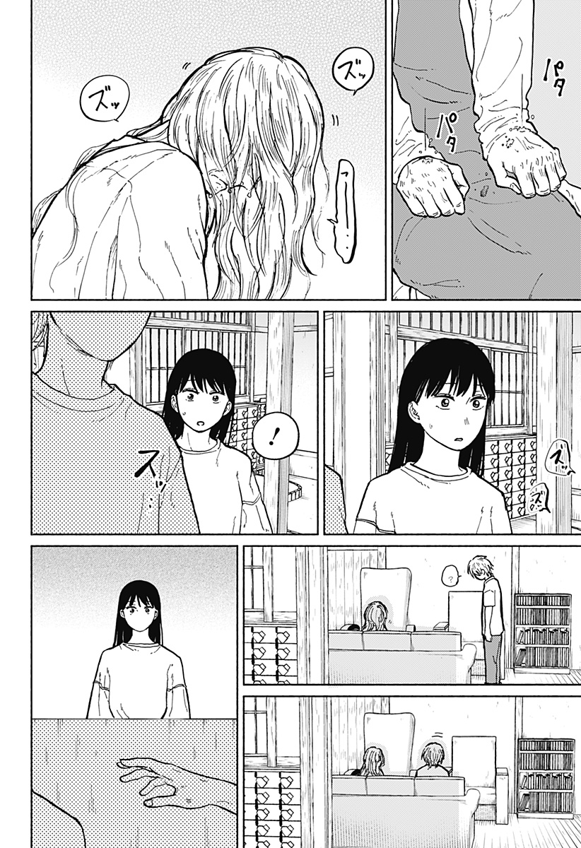 おかえり水平線 - raw - 第6話 - https://jppp.jjkk.to/jppp/05250401/qa0xo4x5hht.jpg