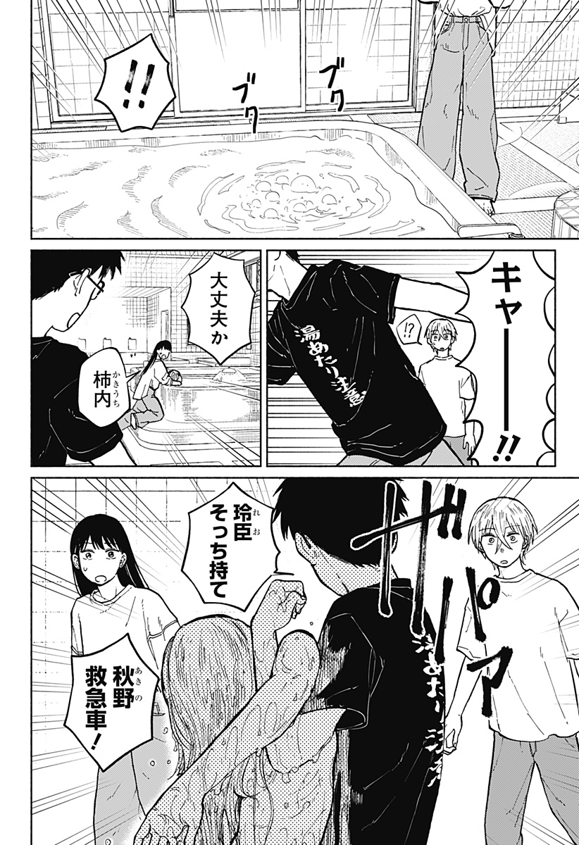 おかえり水平線 - raw - 第6話 - https://jppp.jjkk.to/jppp/05250401/svw1fu4uwd3.jpg
