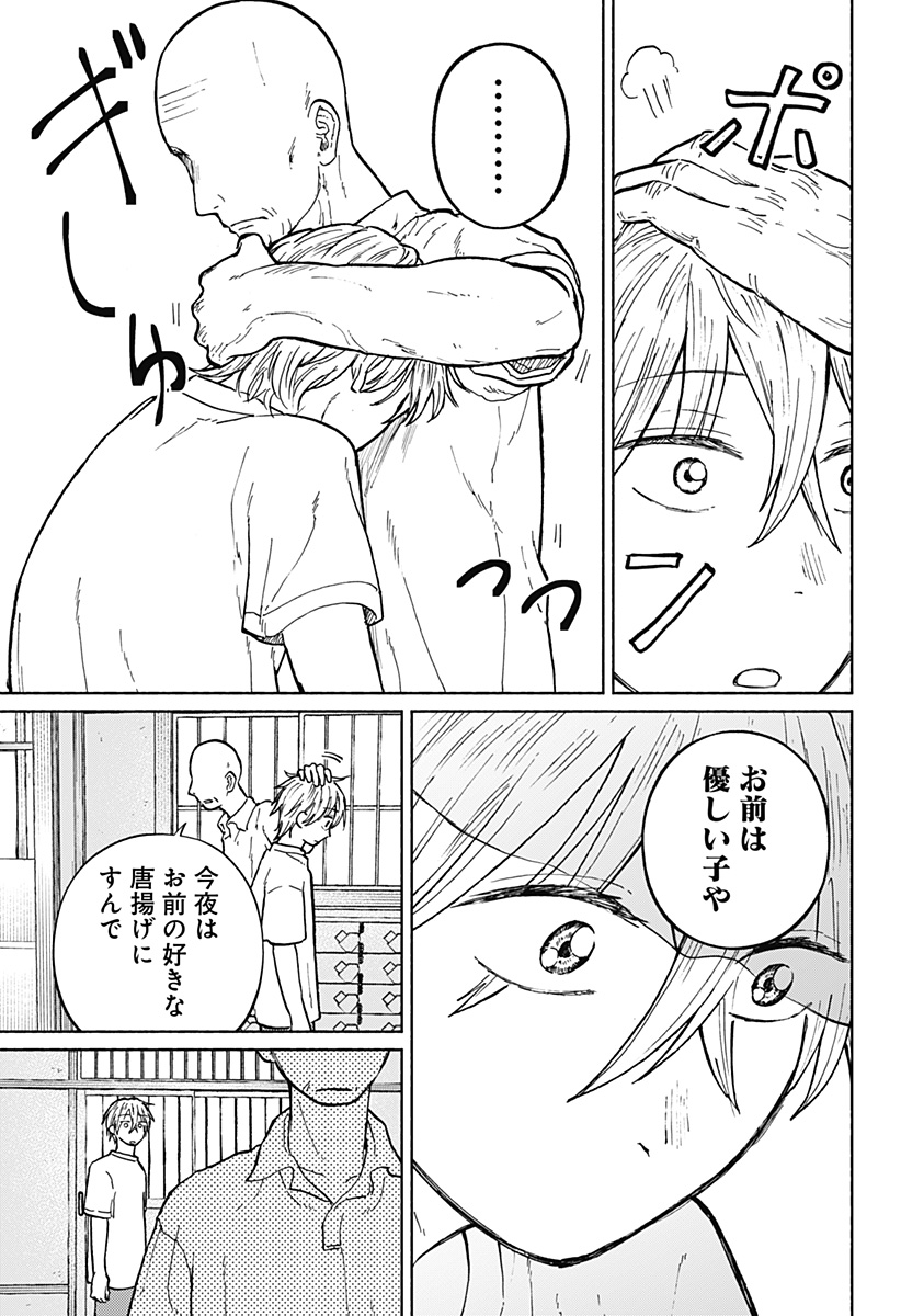 おかえり水平線 - raw - 第6話 - https://jppp.jjkk.to/jppp/05250401/vtya3fnnxvt.jpg