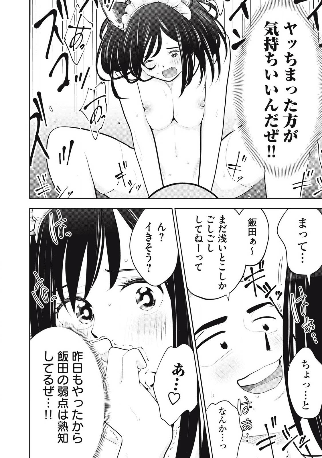 カラミざかRe: 転生したら坊主だったDT - raw - 第26.1話 - https://jppp.jjkk.to/jppp/05250425/mvn2pd2vkg0.jpg