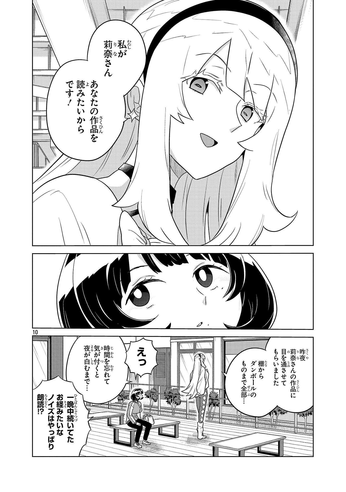 阿佐ヶ谷サキュバス同人物語 - raw - 第33話 - https://jppp.jjkk.to/jppp/05250430/4lgjocg1kjr.jpg