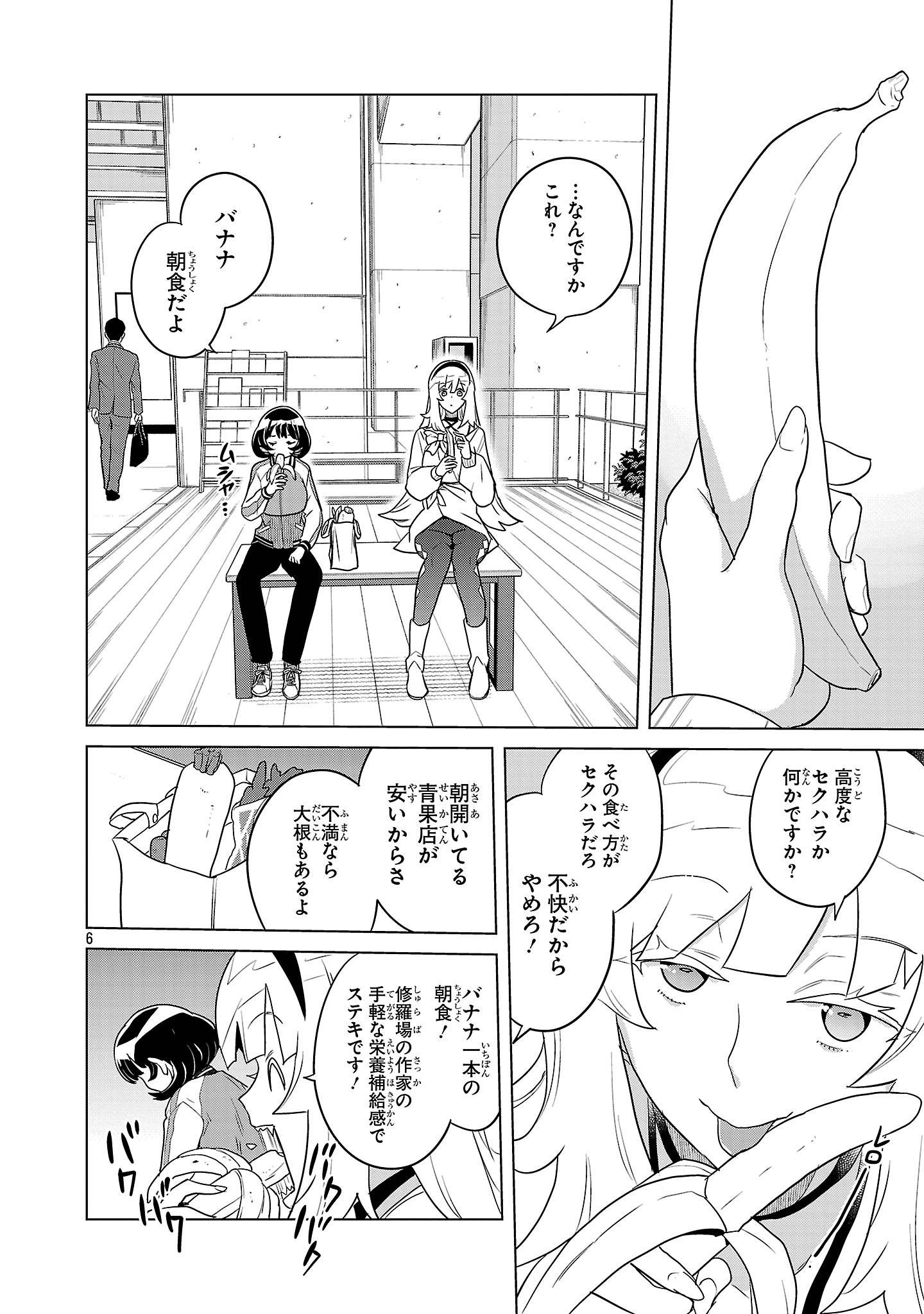 阿佐ヶ谷サキュバス同人物語 - raw - 第33話 - https://jppp.jjkk.to/jppp/05250430/agvdlsdzpgy.jpg