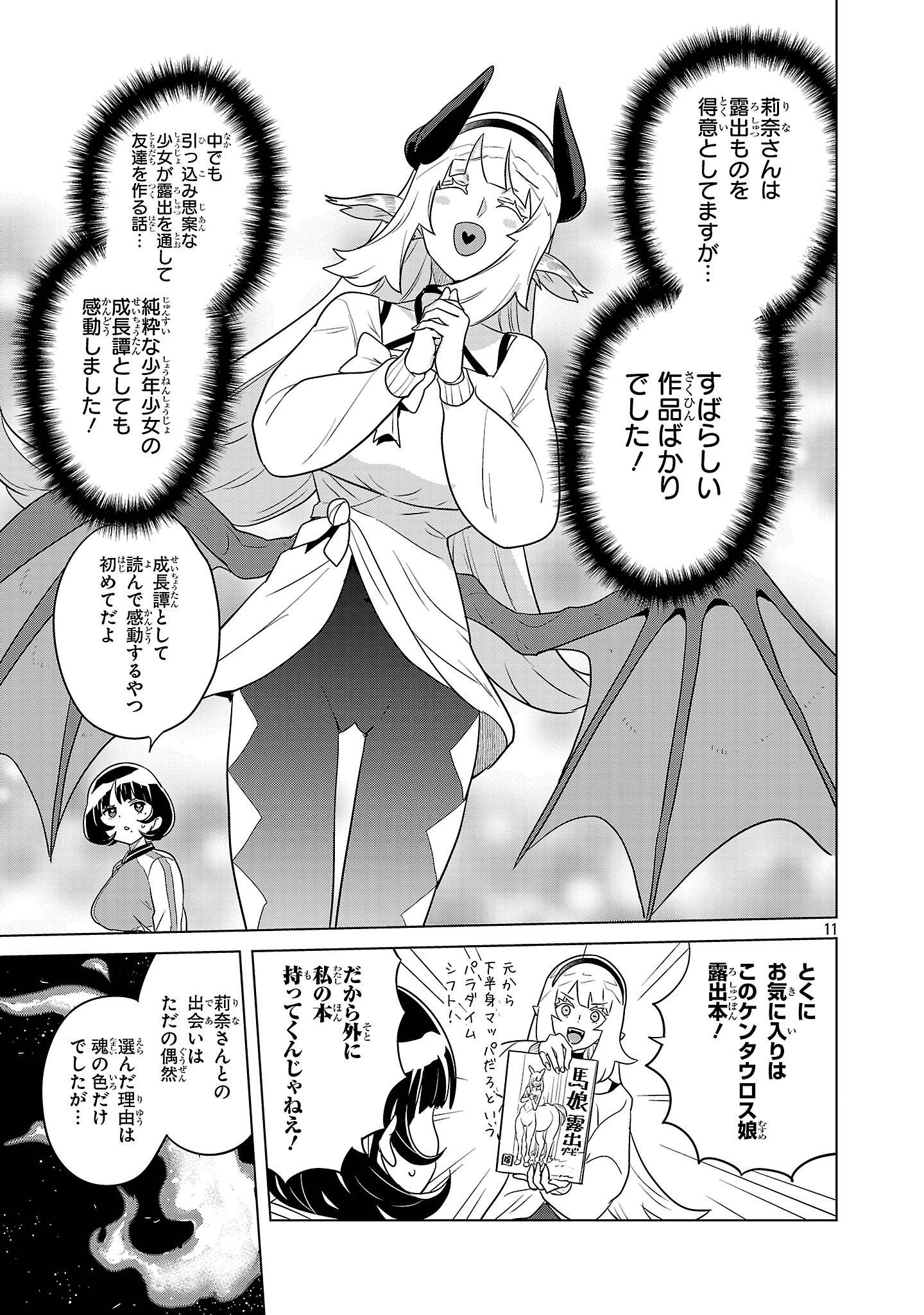 阿佐ヶ谷サキュバス同人物語 - raw - 第33話 - https://jppp.jjkk.to/jppp/05250430/dkm3c03uu22.jpg