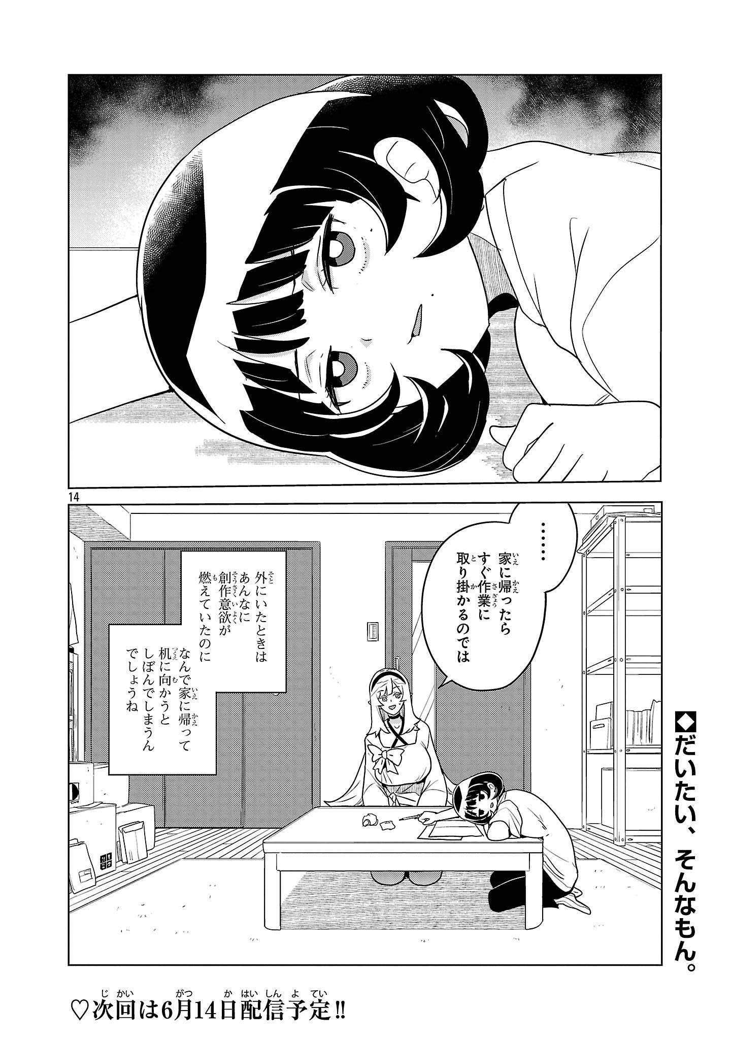 阿佐ヶ谷サキュバス同人物語 - raw - 第33話 - https://jppp.jjkk.to/jppp/05250430/dq5r3klodd2.jpg