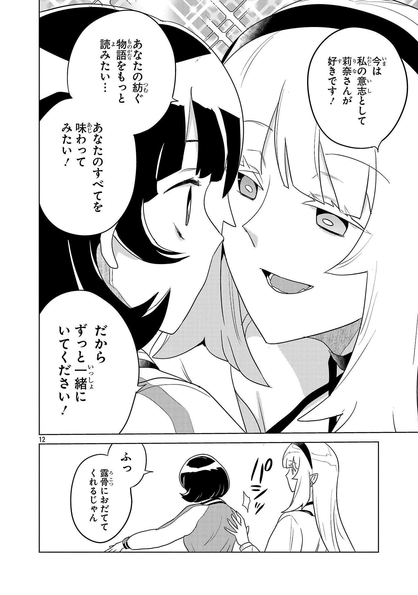 阿佐ヶ谷サキュバス同人物語 - raw - 第33話 - https://jppp.jjkk.to/jppp/05250430/s4mqw0zb2d3.jpg